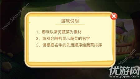 蔬菜達(dá)人