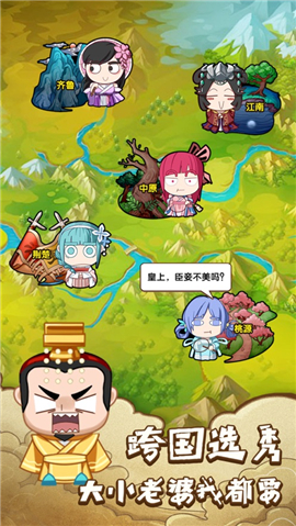 皇上不要慌