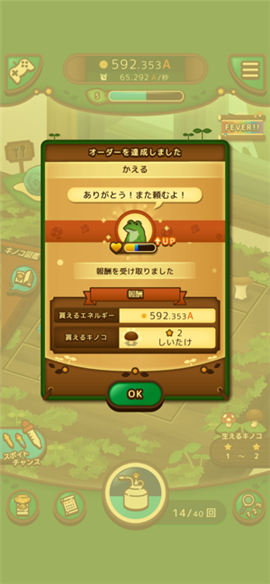 慌慌張張小蘑菇ios版