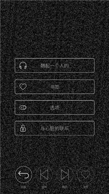 心臟感應(yīng)六個(gè)他