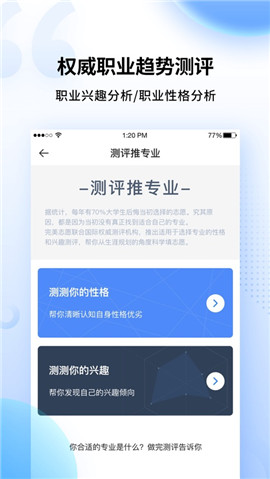 完美志愿蘋果版