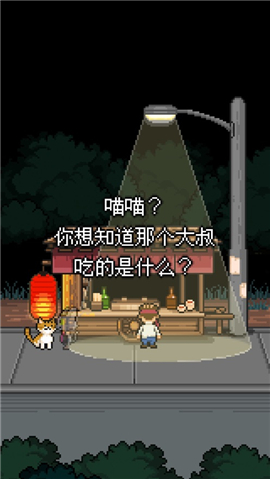 熊先生的餐廳截圖欣賞