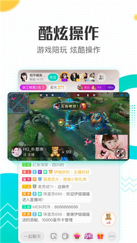 酷狗直播蘋(píng)果版截圖欣賞