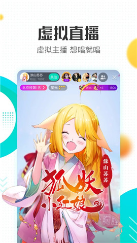 酷狗直播蘋(píng)果版