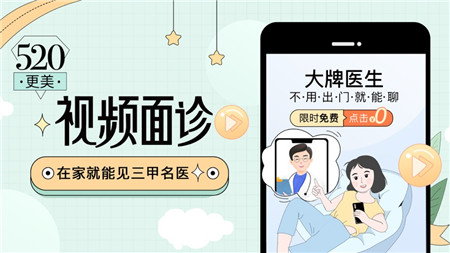 更美整形官方蘋果手機版