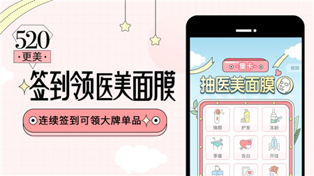 更美整形官方蘋果手機版