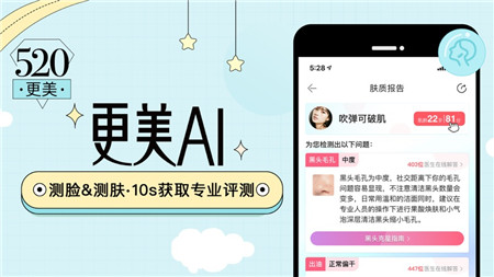 更美整形官方蘋果手機版截圖欣賞