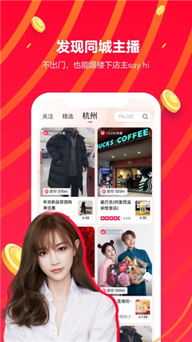 淘寶直播iOS版截圖欣賞
