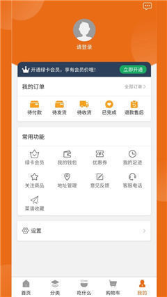 一點樂購截圖欣賞