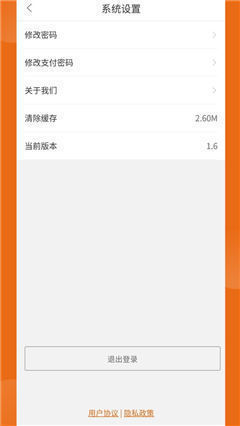 一點樂購截圖欣賞
