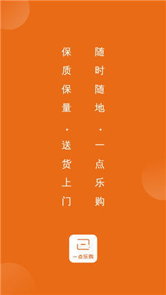 一點樂購截圖欣賞