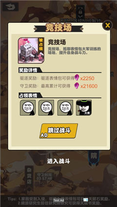 火柴人進化論