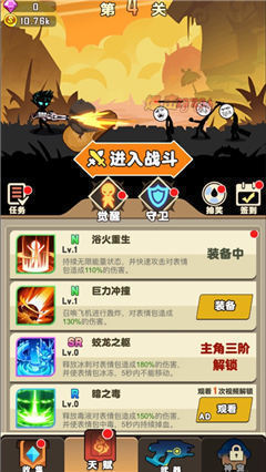 火柴人進化論截圖欣賞
