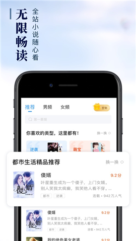 瘋讀小說iOS版截圖欣賞