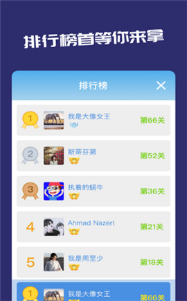 一起找茬紅包版