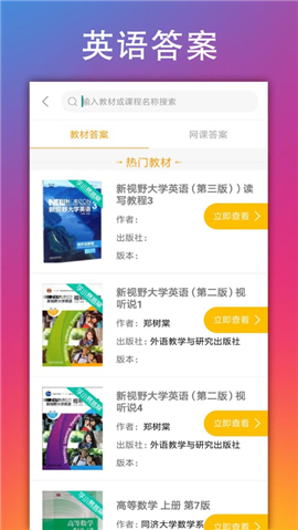 学小易iOS版截图欣赏