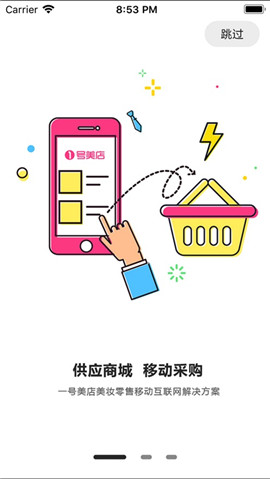 一號美店ios版