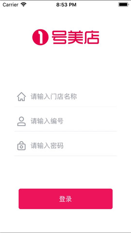 一號美店ios版