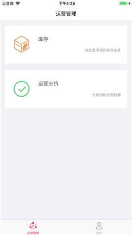 一號美店ios版截圖欣賞