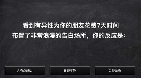 七情檢測(cè)單截圖欣賞