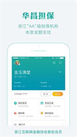 柏融投資手機(jī)版
