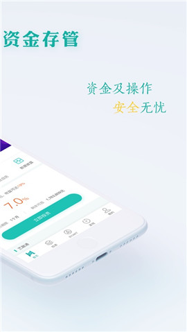 柏融投資手機(jī)版截圖欣賞