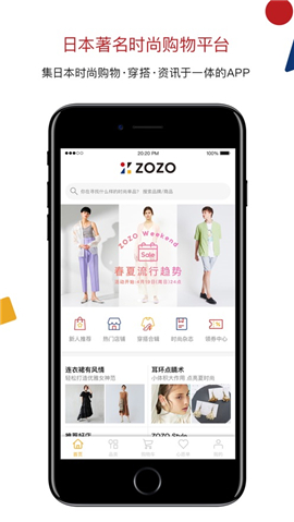 ZOZO蘋果版