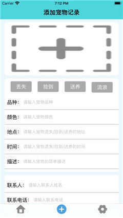 寵物薄錄截圖欣賞