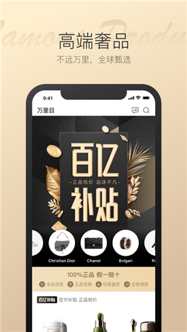 萬里目iOS版截圖欣賞