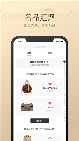萬里目iOS版