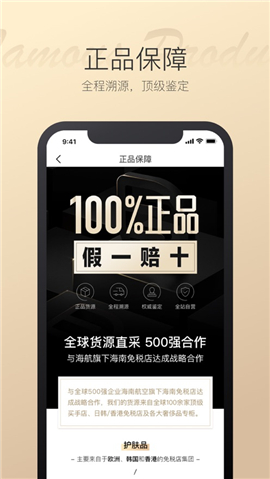 萬里目iOS版截圖欣賞