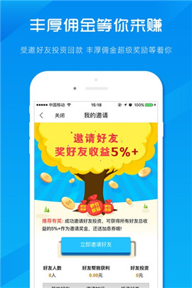 贏盈在線ios版截圖欣賞