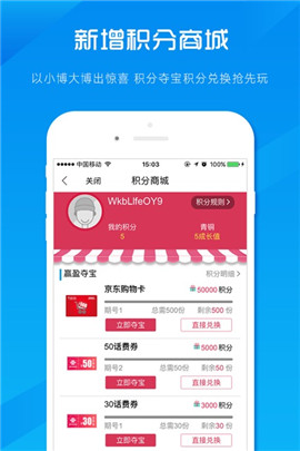 贏盈在線ios版