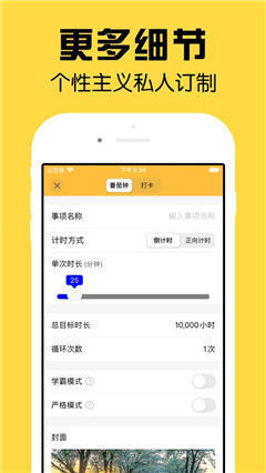 番茄鐘todolist