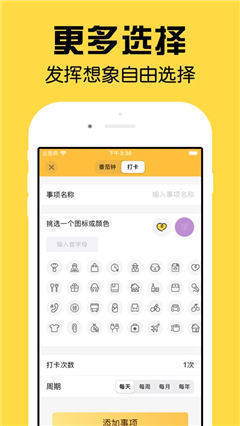番茄鐘todolist