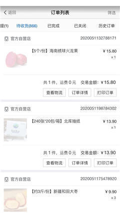 百家掌柜截圖欣賞