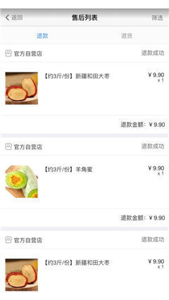 百家掌柜截圖欣賞
