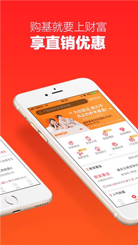 嘉實(shí)理財(cái)嘉手機(jī)版截圖欣賞