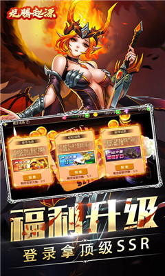 龍騰起源星耀版