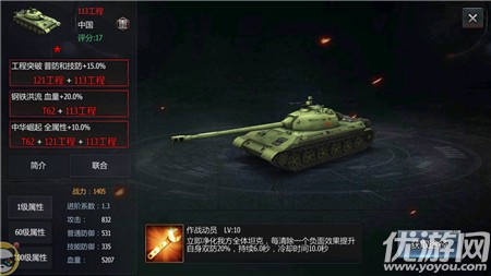 機(jī)甲世界截圖欣賞