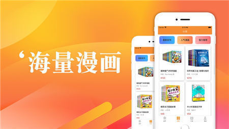 洛姆漫畫