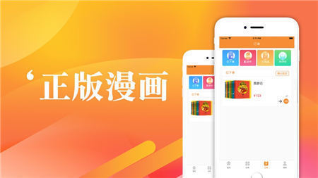 洛姆漫畫