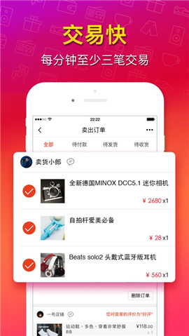 獵趣ios版截圖欣賞