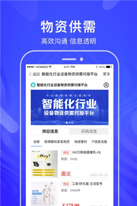 河姆渡ios版截图欣赏