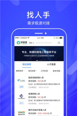 河姆渡ios版截图欣赏