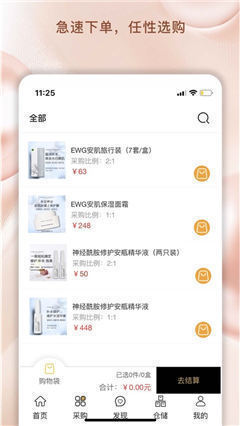 美易加截圖欣賞