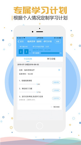 考試寶典ios版