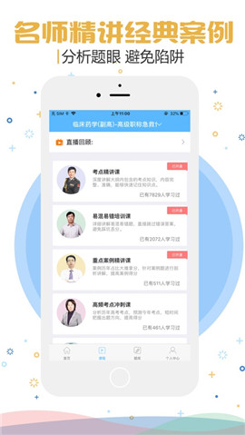 考試寶典ios版