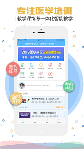 考試寶典ios版