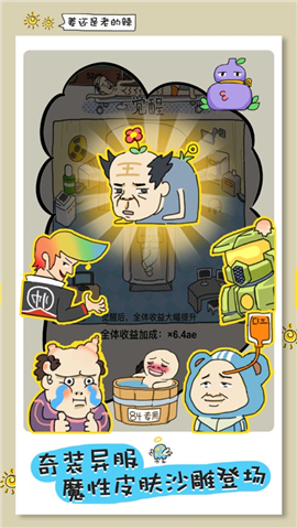  消毒勇士